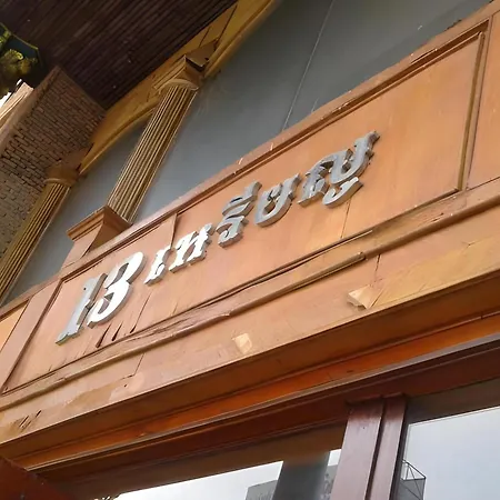 Oyo 75466 -13 Coins Bang Yai Hotel-3